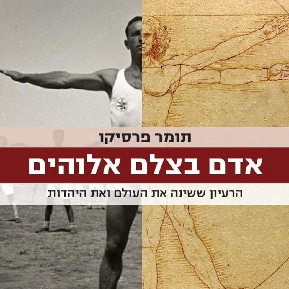 אדם בצלם אלוהים