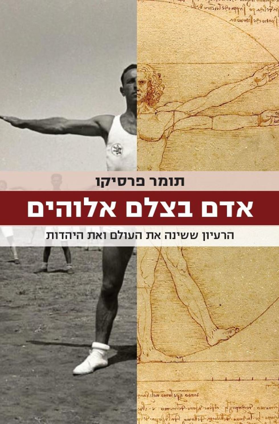 אדם בצלם אלוהים
