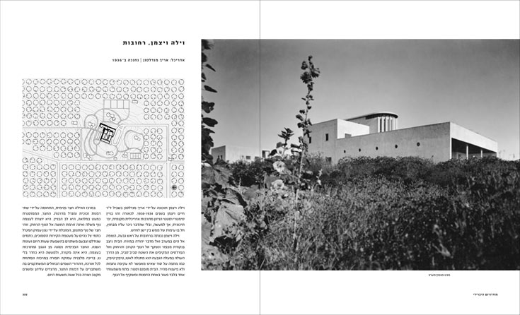 אדריכלות בפלשתינה-א"י בימי המנדט הבריטי, 1948-1917