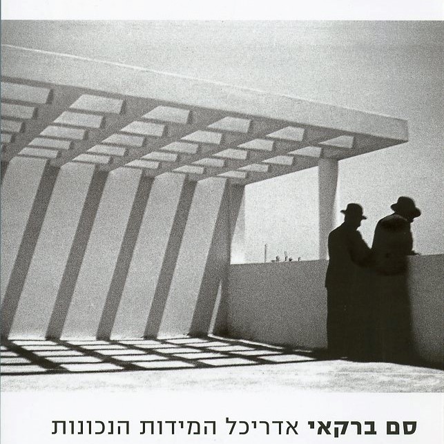 אדריכל המידות הטובות