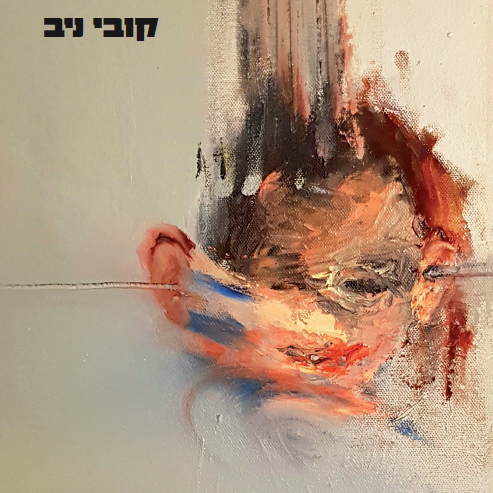 אהבה קטלנית 977