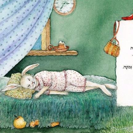 אהבתה של רוזי פטרוסיל