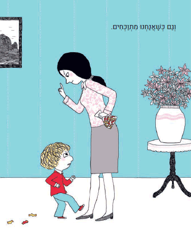 אהוב לבי