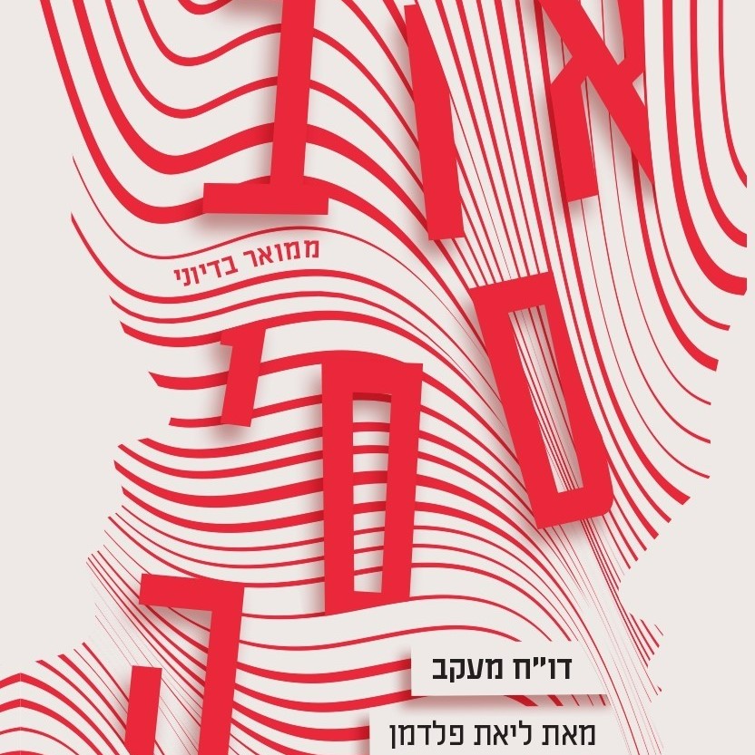 אובססיה