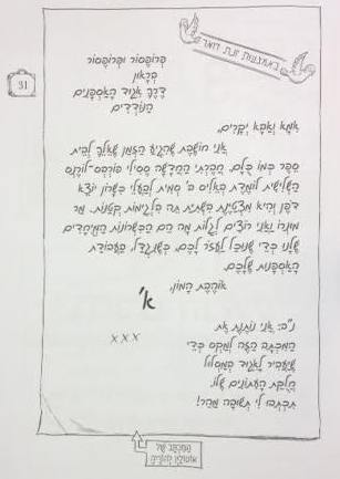 אוטוליין הולכת לבית הספר