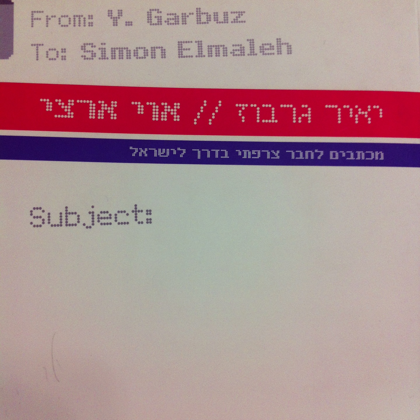 אוי ארצי