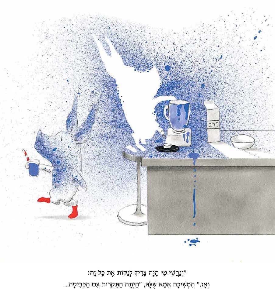 אוליביה המרגלת