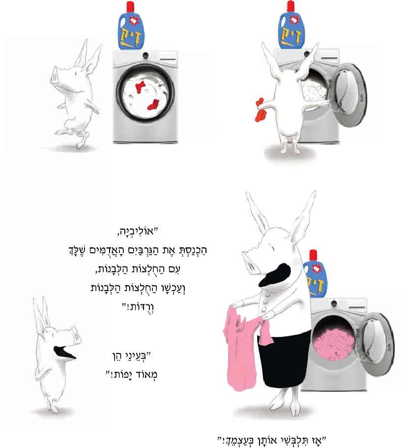 אוליביה המרגלת