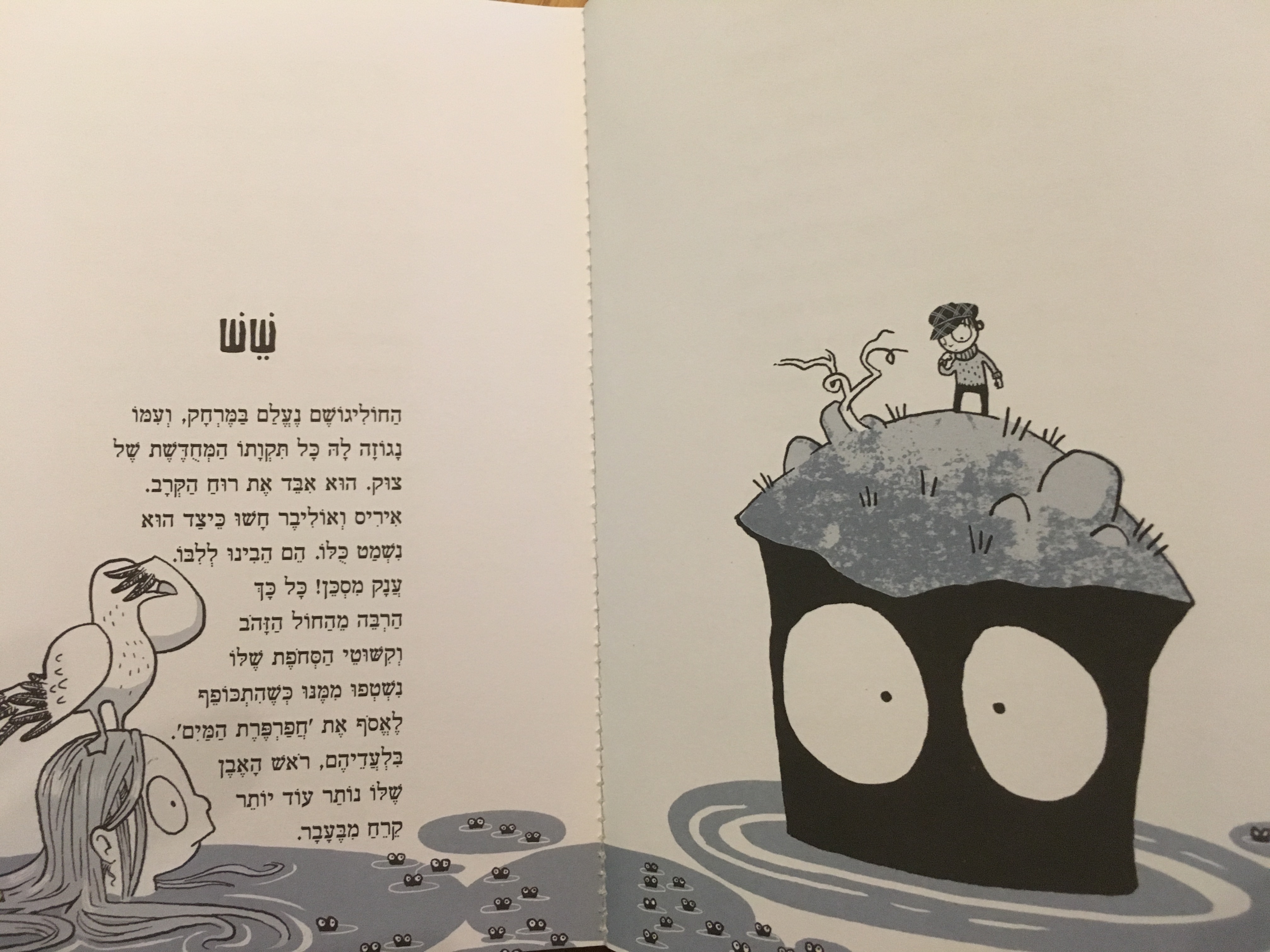 אוליבר והאיים הנודדים