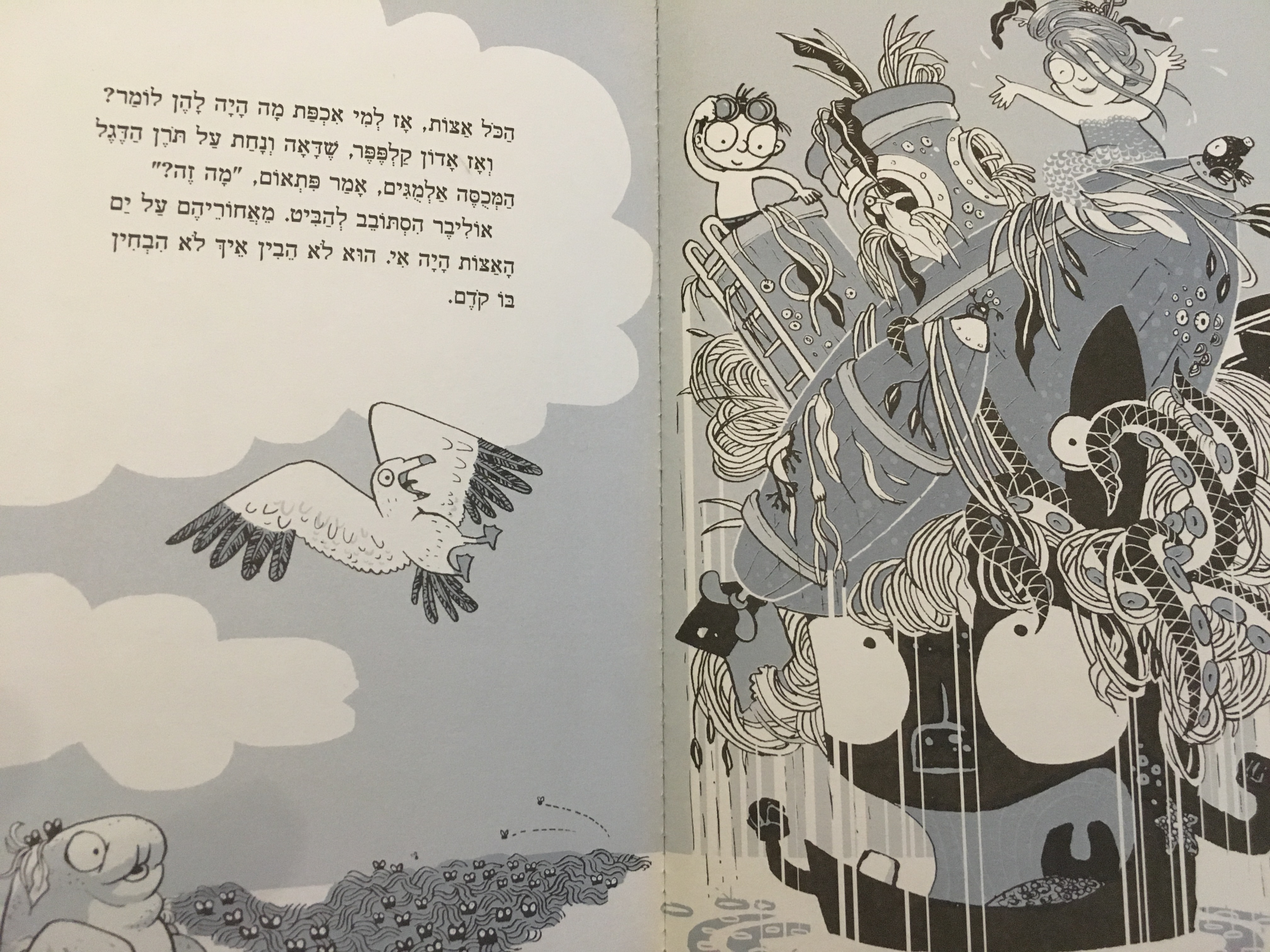 אוליבר והאיים הנודדים