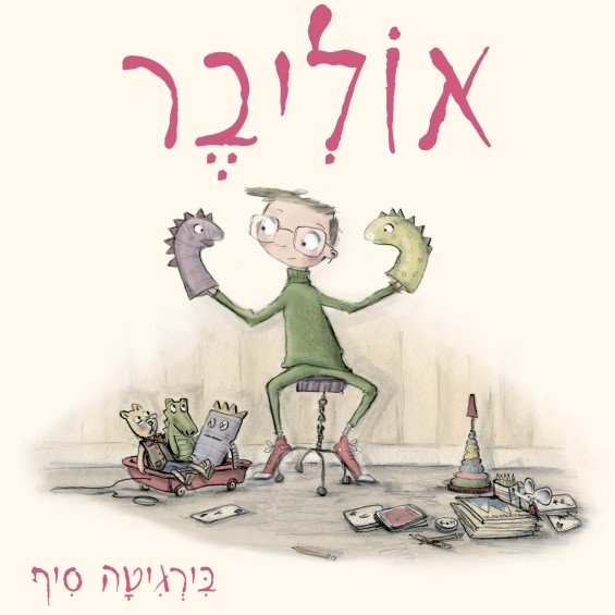 אוליבר