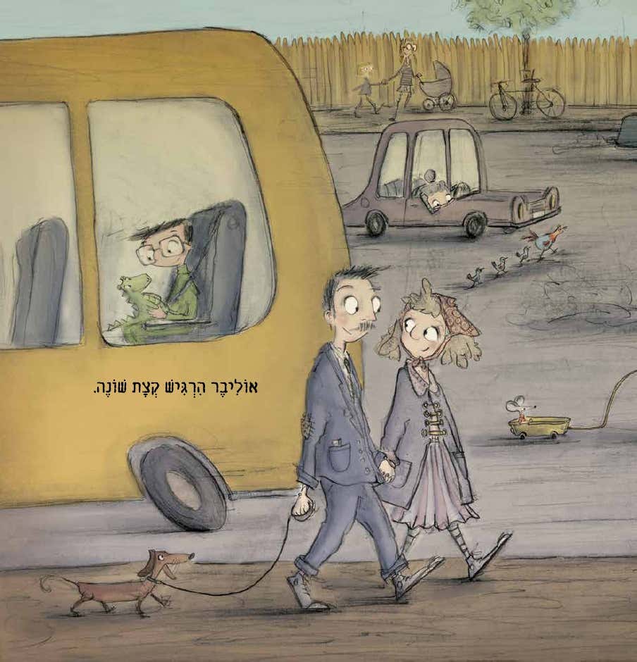 אוליבר