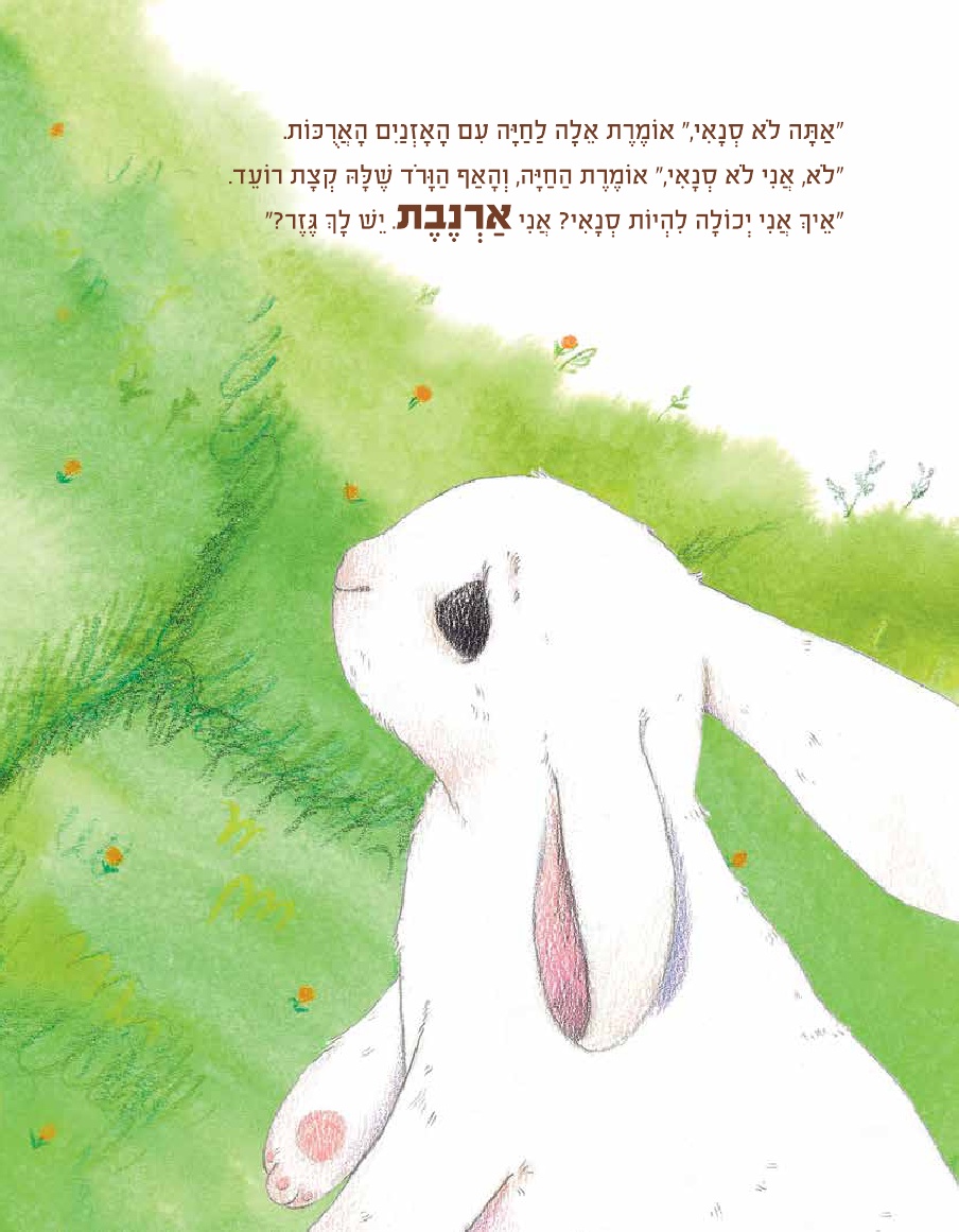 אולי יבוא סנאי