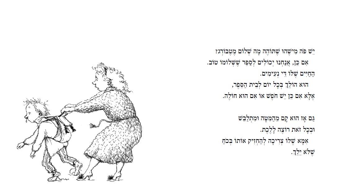 אוסף הרפתקאותיו של מטבורג בכיתות אלף, בית וגימל