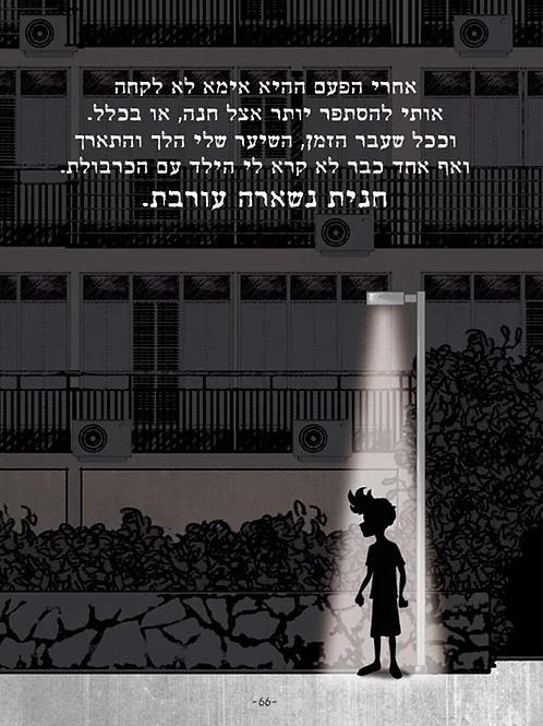 אורב