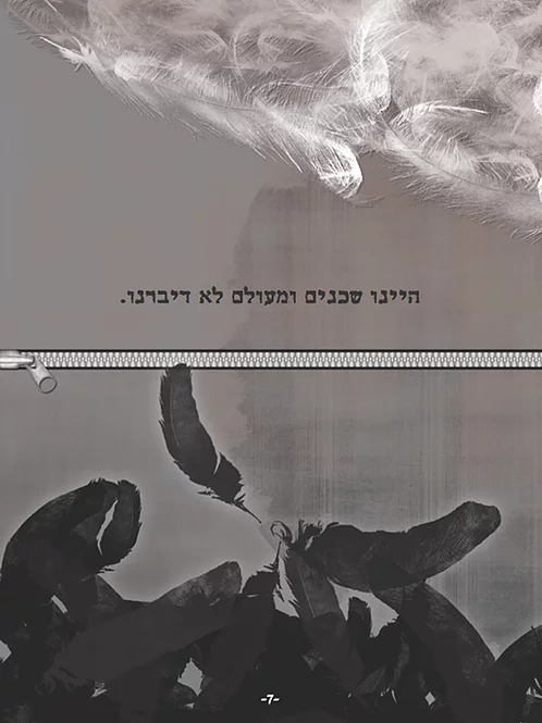 אורב