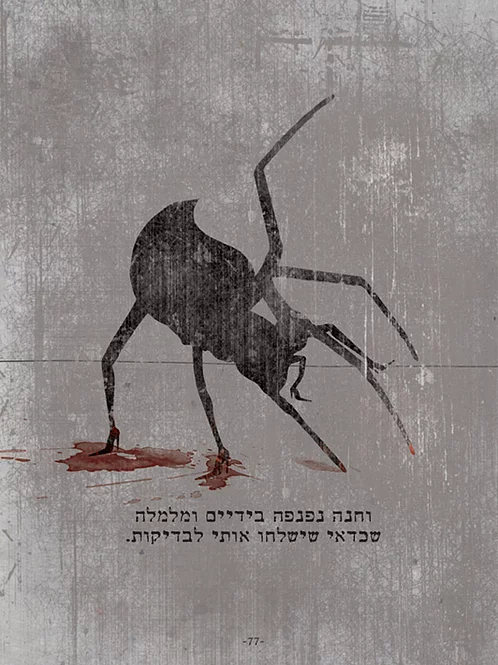 אורב