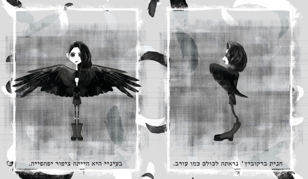 אורב