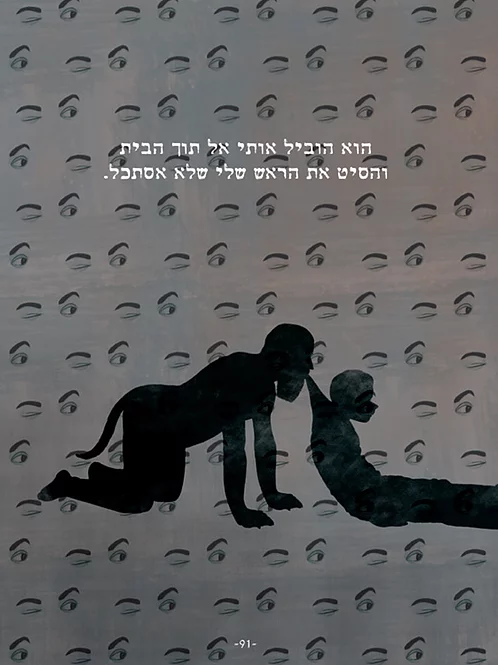 אורב