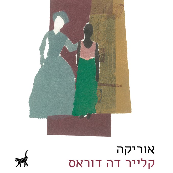 אוריקה