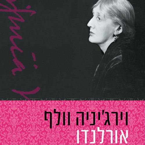 אורלנדו