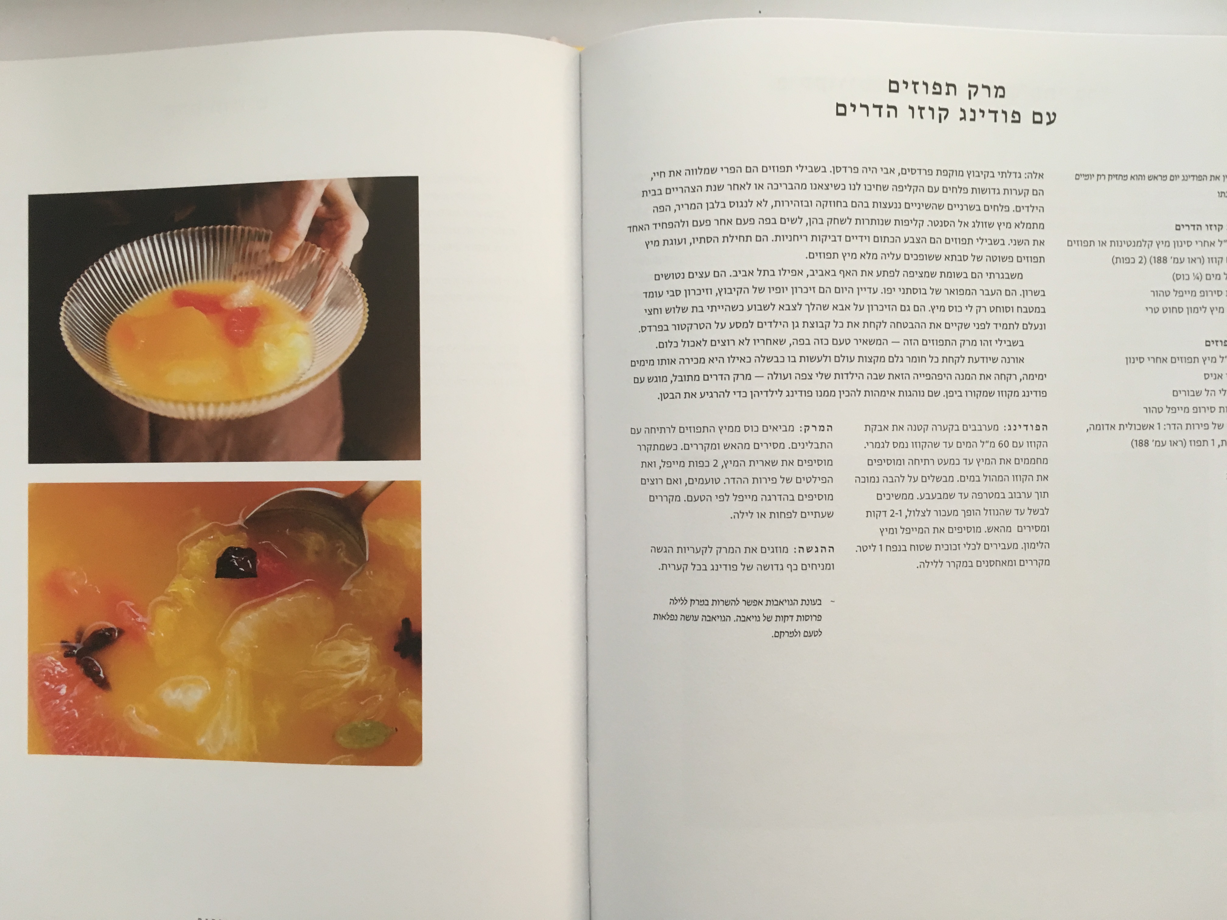 אורנה ואלה: ספר המתכונים 2
