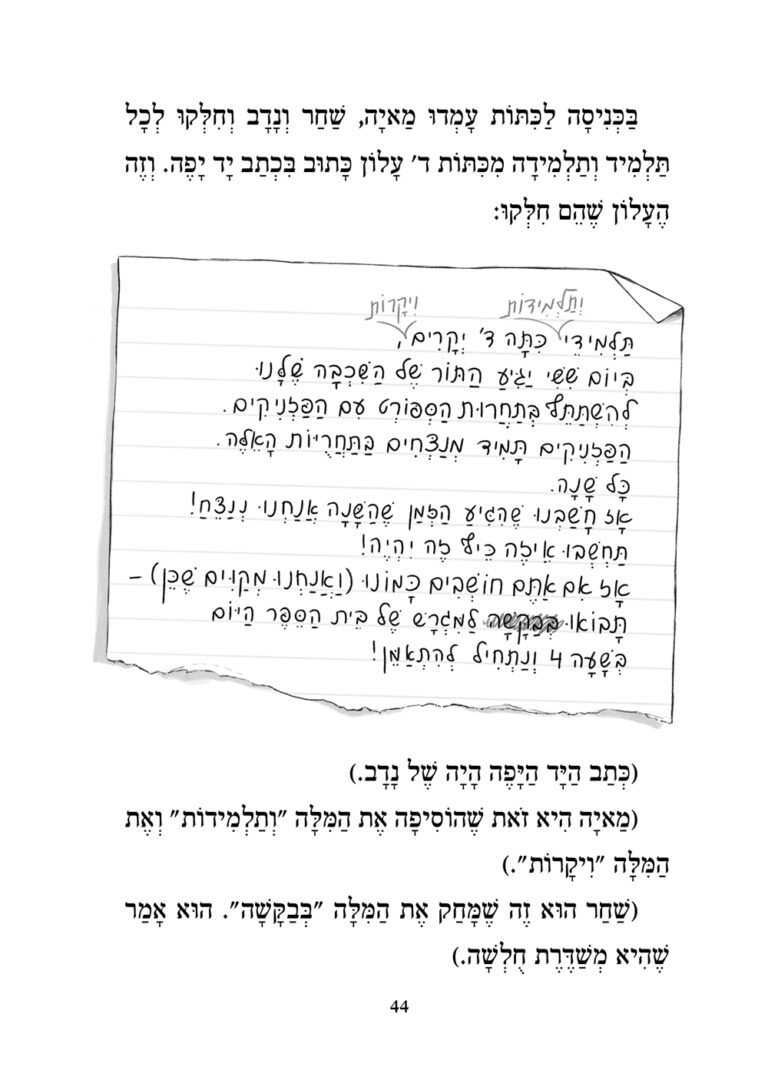 אור נגד פז (1) תחרות הספורט הגדולה