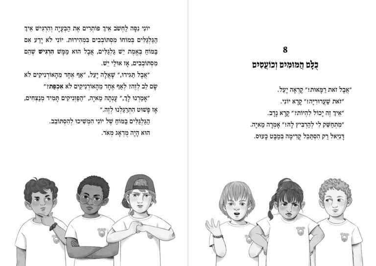 אור נגד פז (1) תחרות הספורט הגדולה