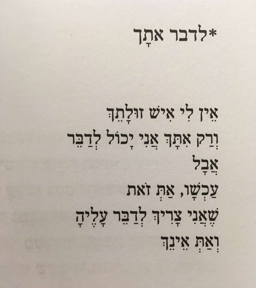 אותות - מבחר ושירים חדשים