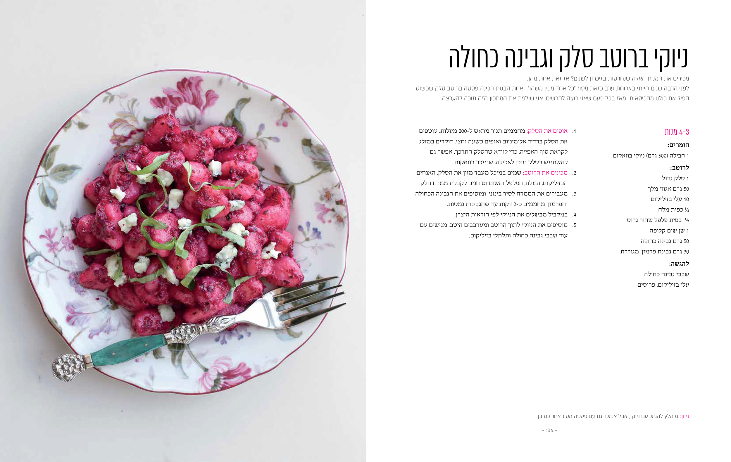 אז מה את עושה כל היום?
