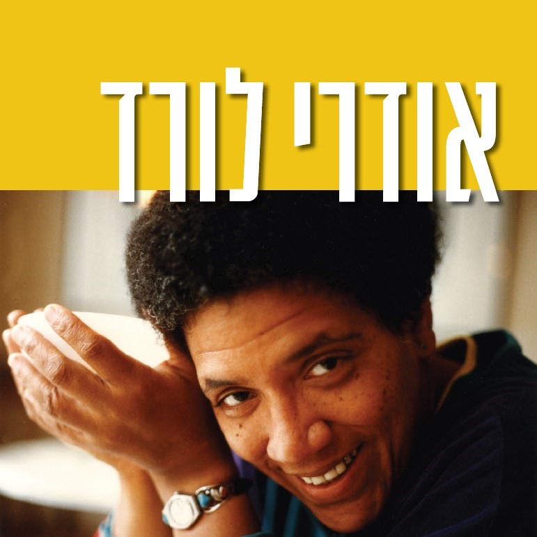 אחות אאוטסיידרית