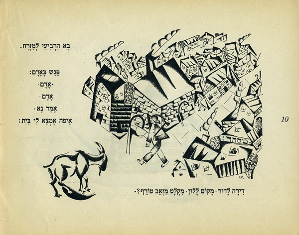 איורים עבריים הספר העברי המאויר לילדים