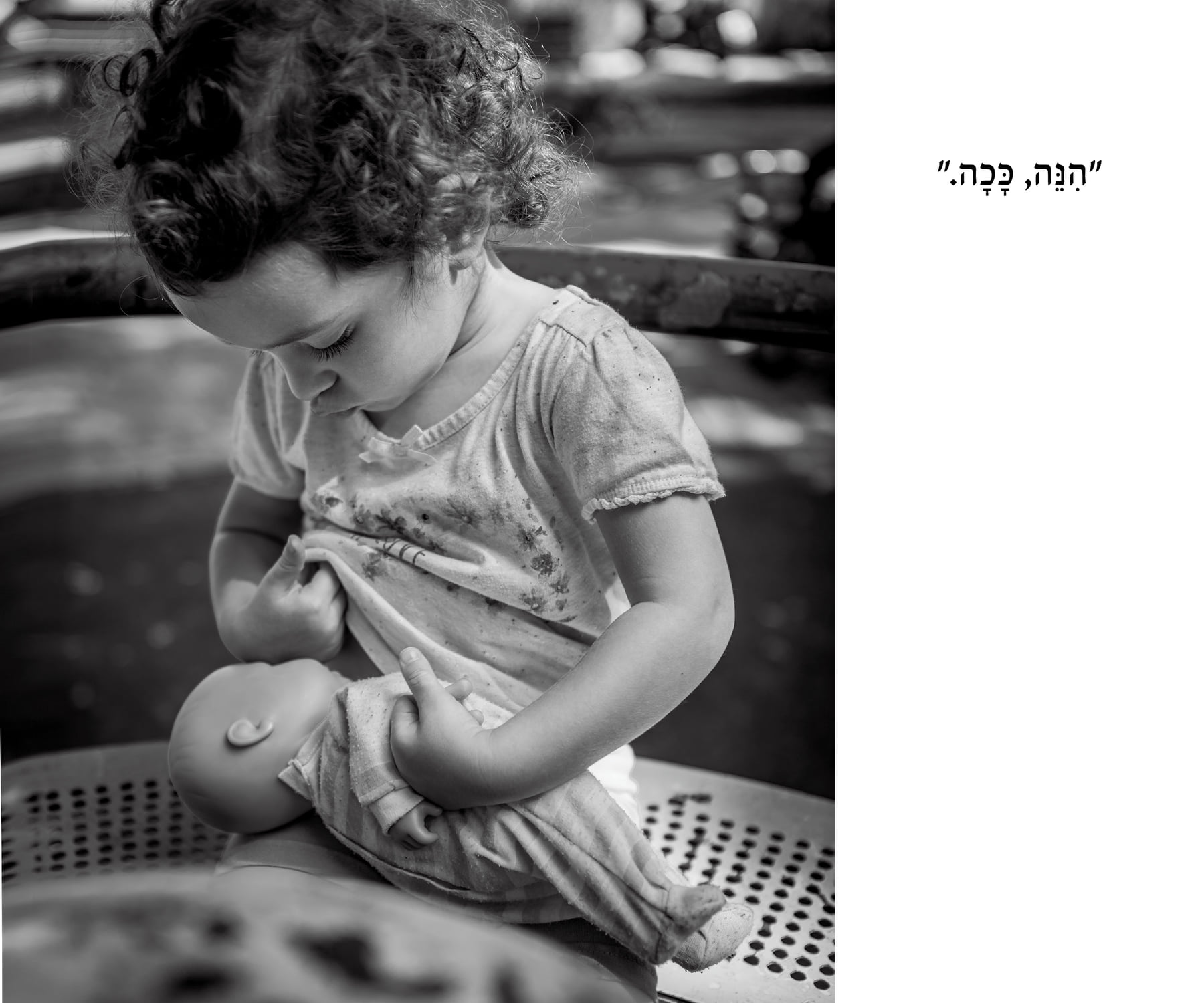 איילה אחות גדולה