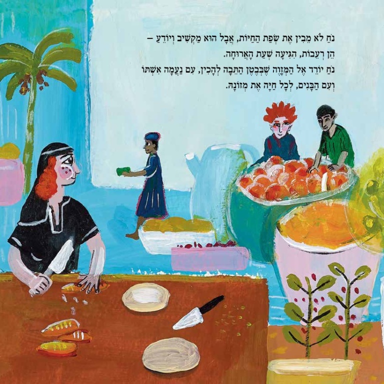 איך הצילה הזיקית את נח