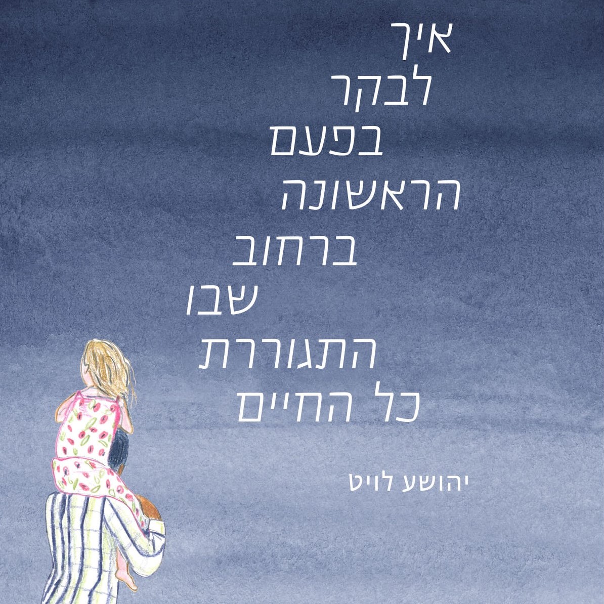 איך לבקר בפעם הראשונה ברחוב שבו התגוררת כל החיים