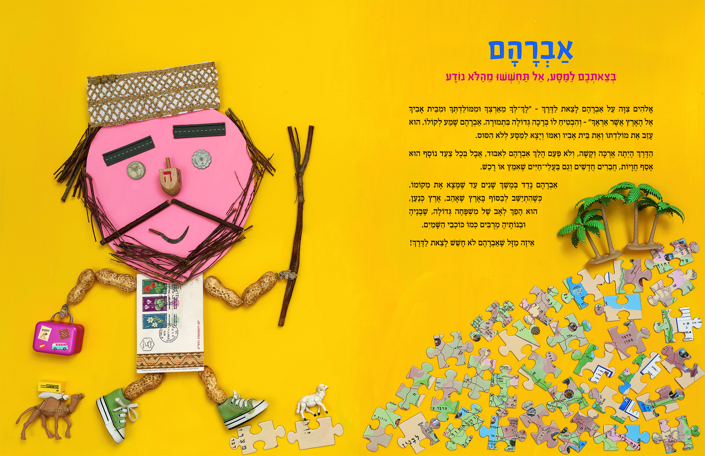 איך שורדים מבול ועוד עצות שימושיות מהתנ"ך