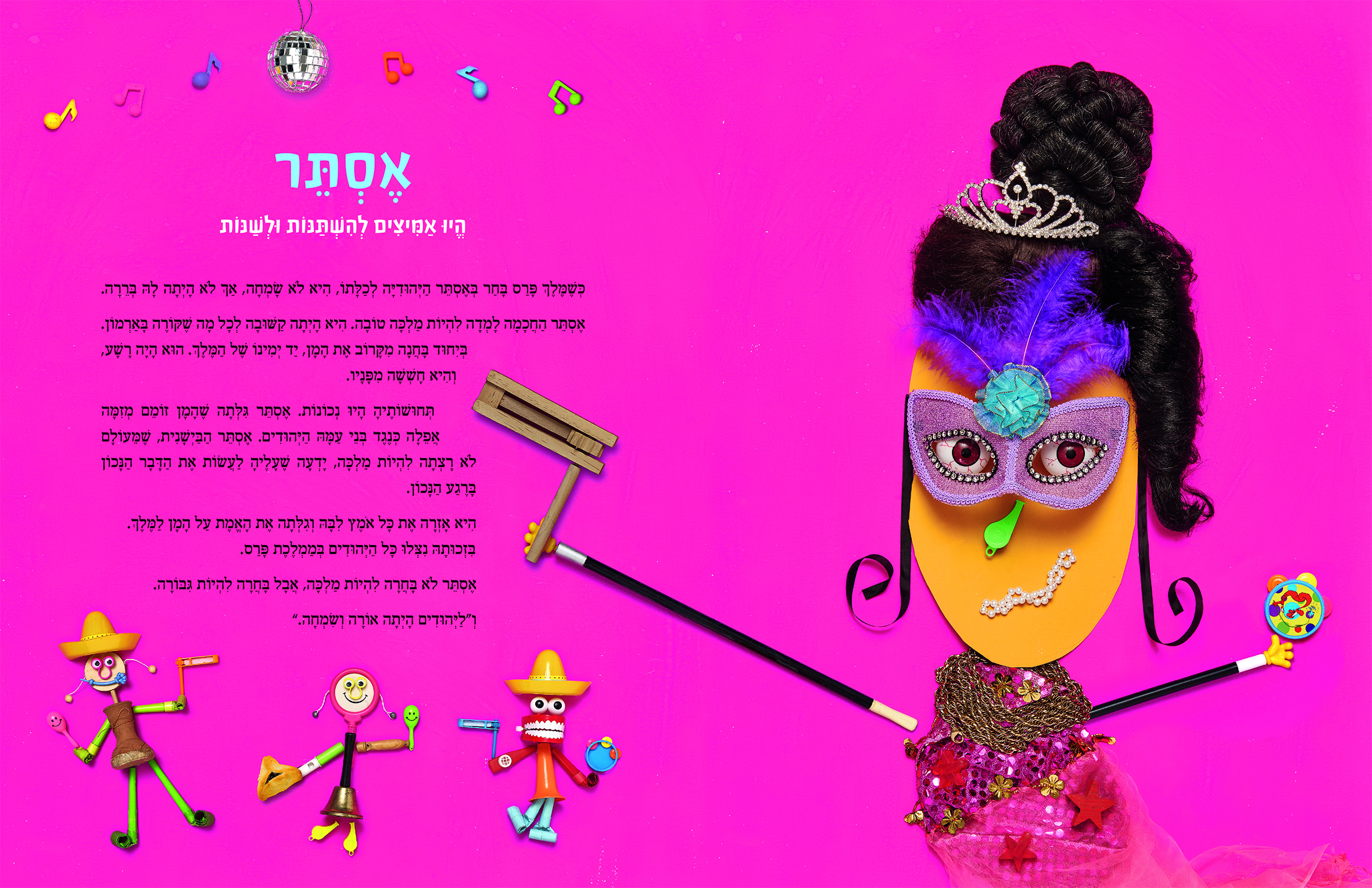 איך שורדים מבול ועוד עצות שימושיות מהתנ"ך