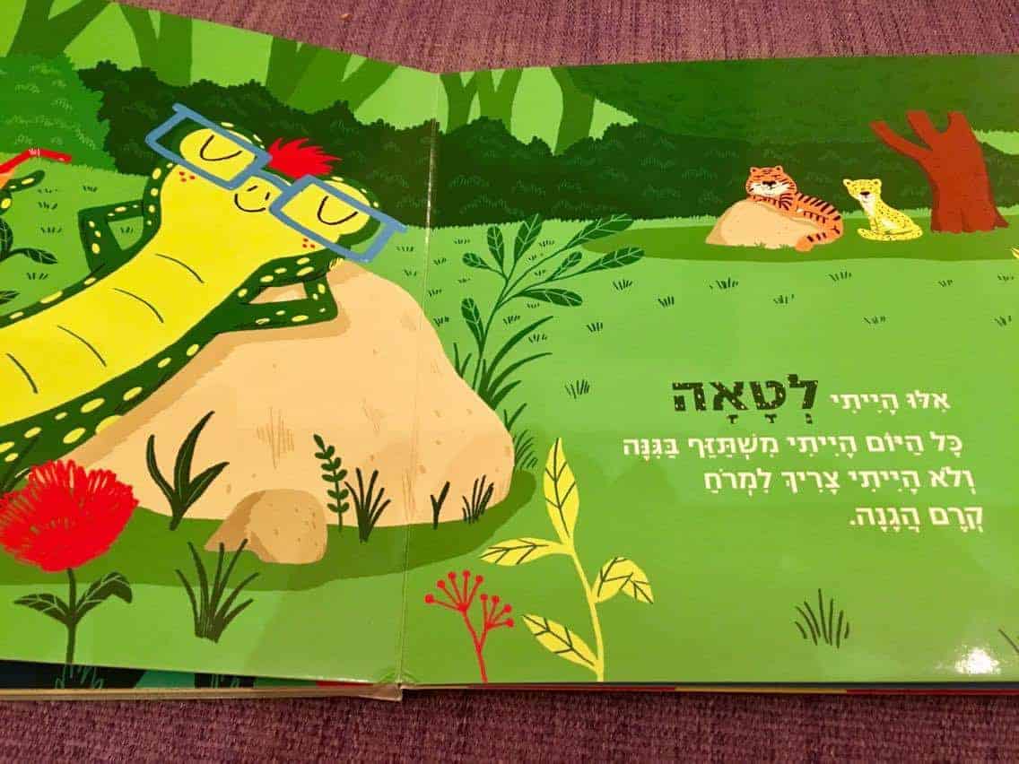 אילו הייתי אריה (קרטון)
