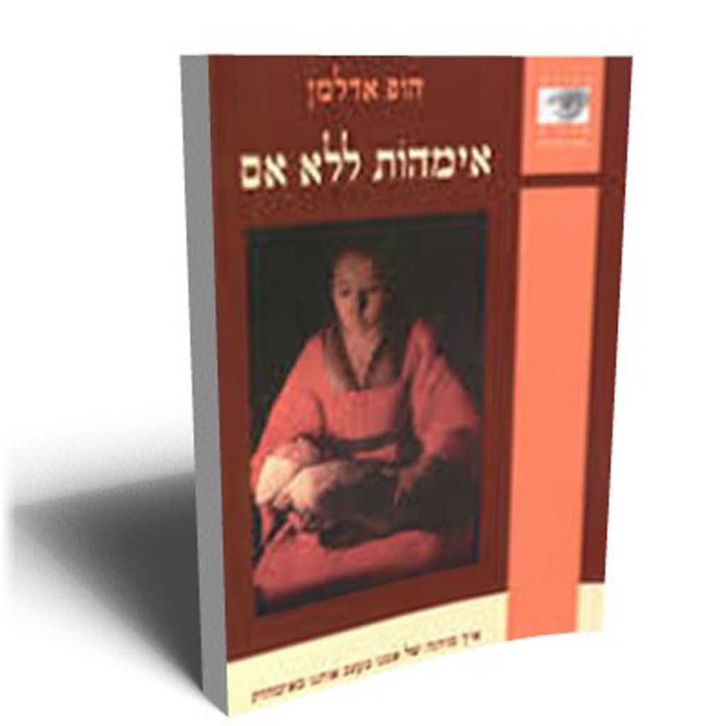 אימהות ללא אם