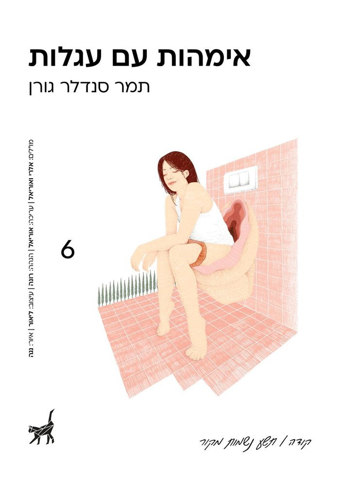 אימהות עם עגלות