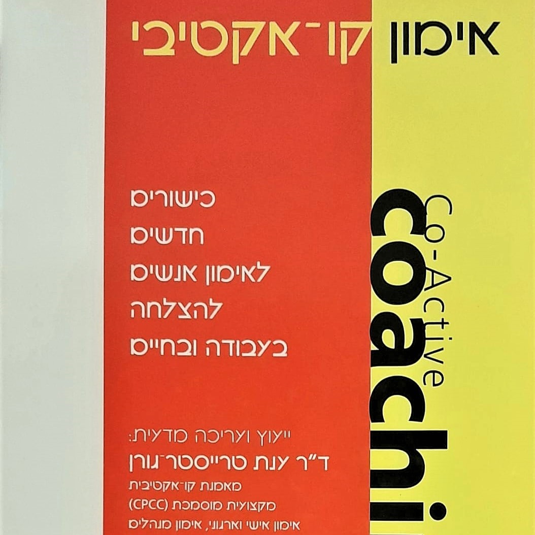 אימון קו-אקטיבי