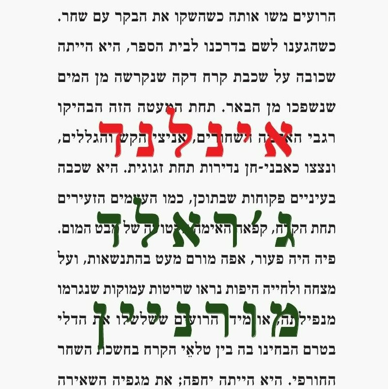 אינלנד