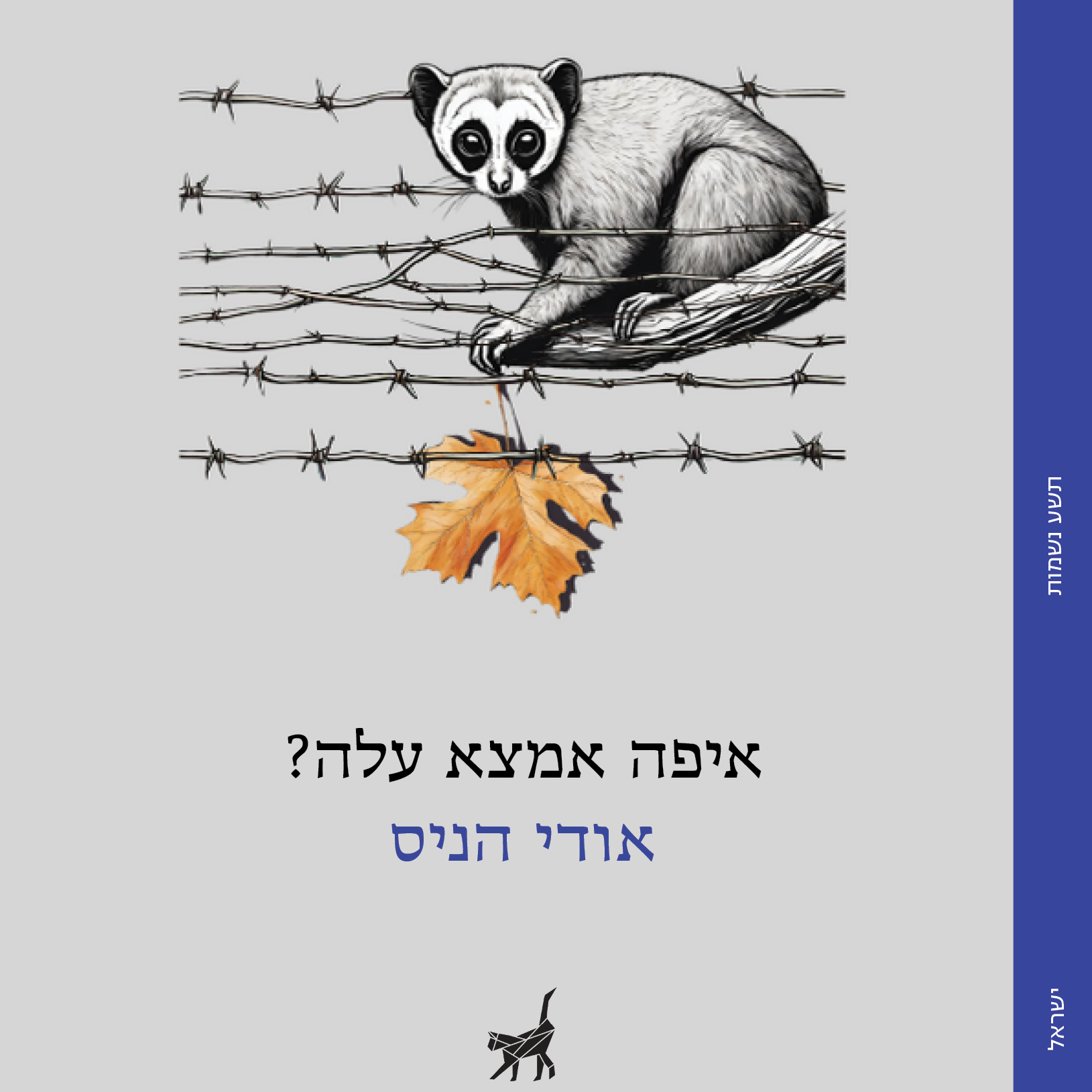 איפה אמצא עלה?