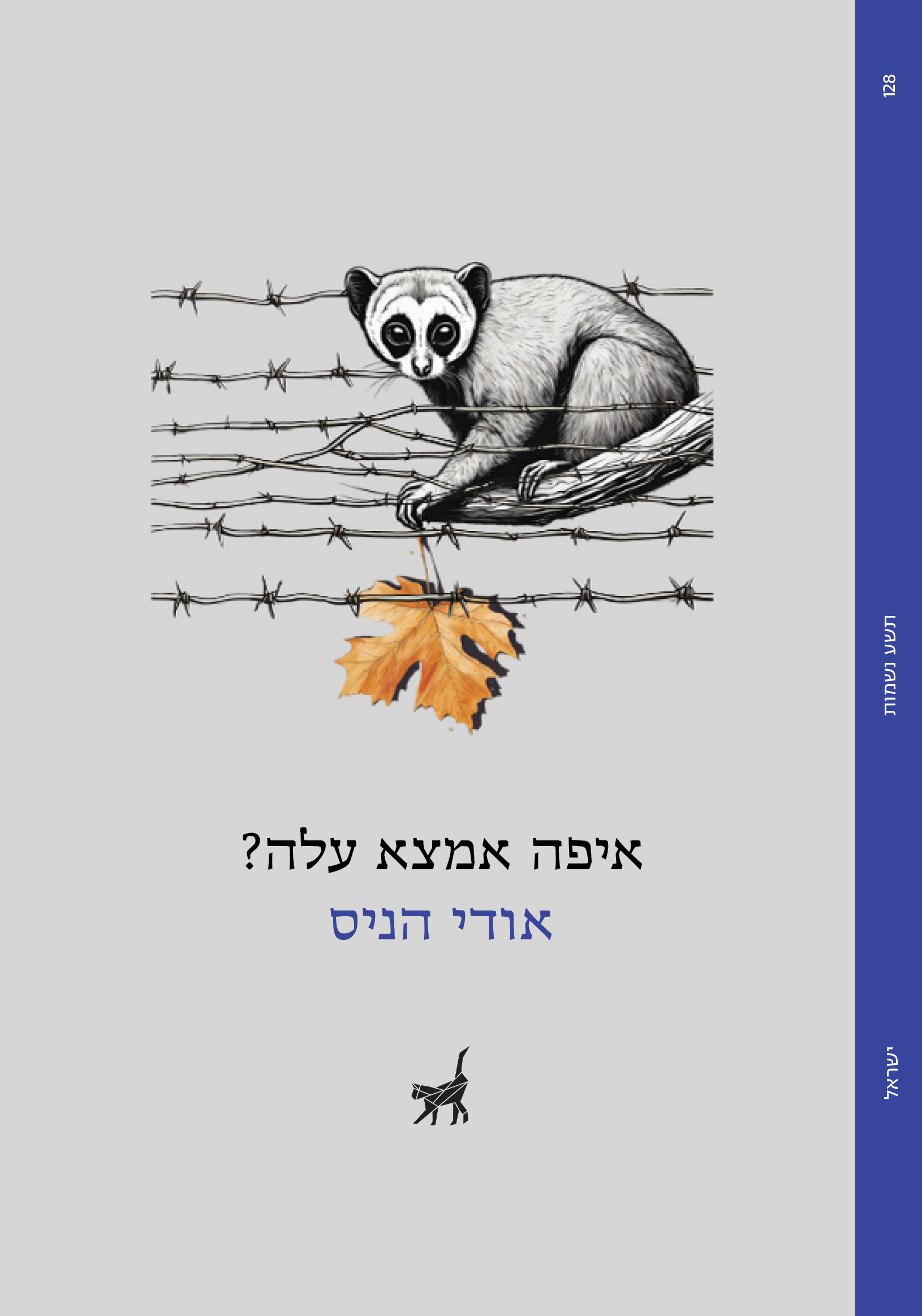 איפה אמצא עלה?