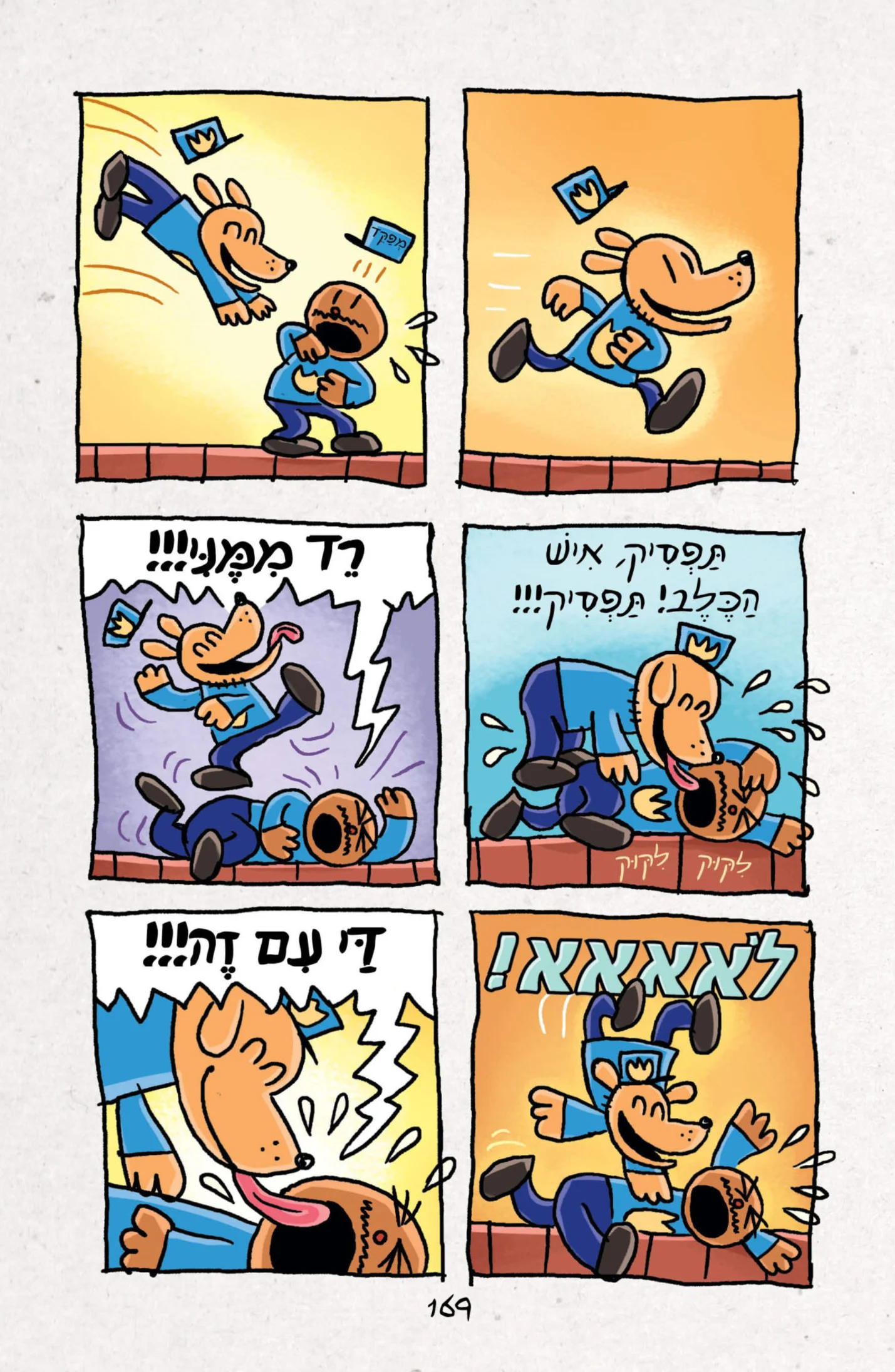 איש הכלב
