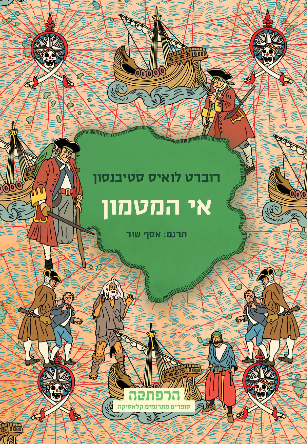 אי המטמון
