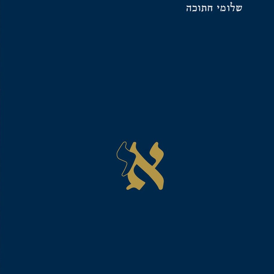 אי