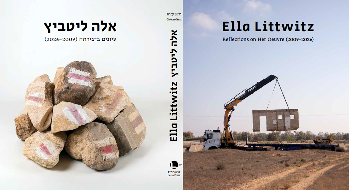 אלה ליטביץ: עיונים ביצירתה 2026-2009