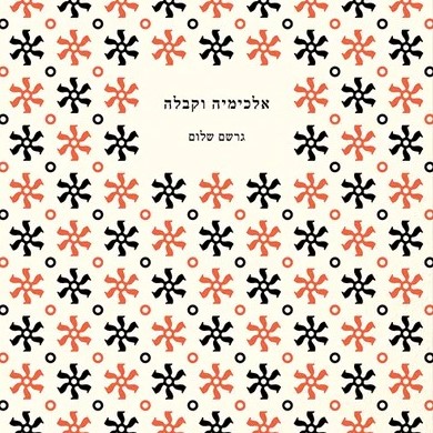 אלכימיה וקבלה