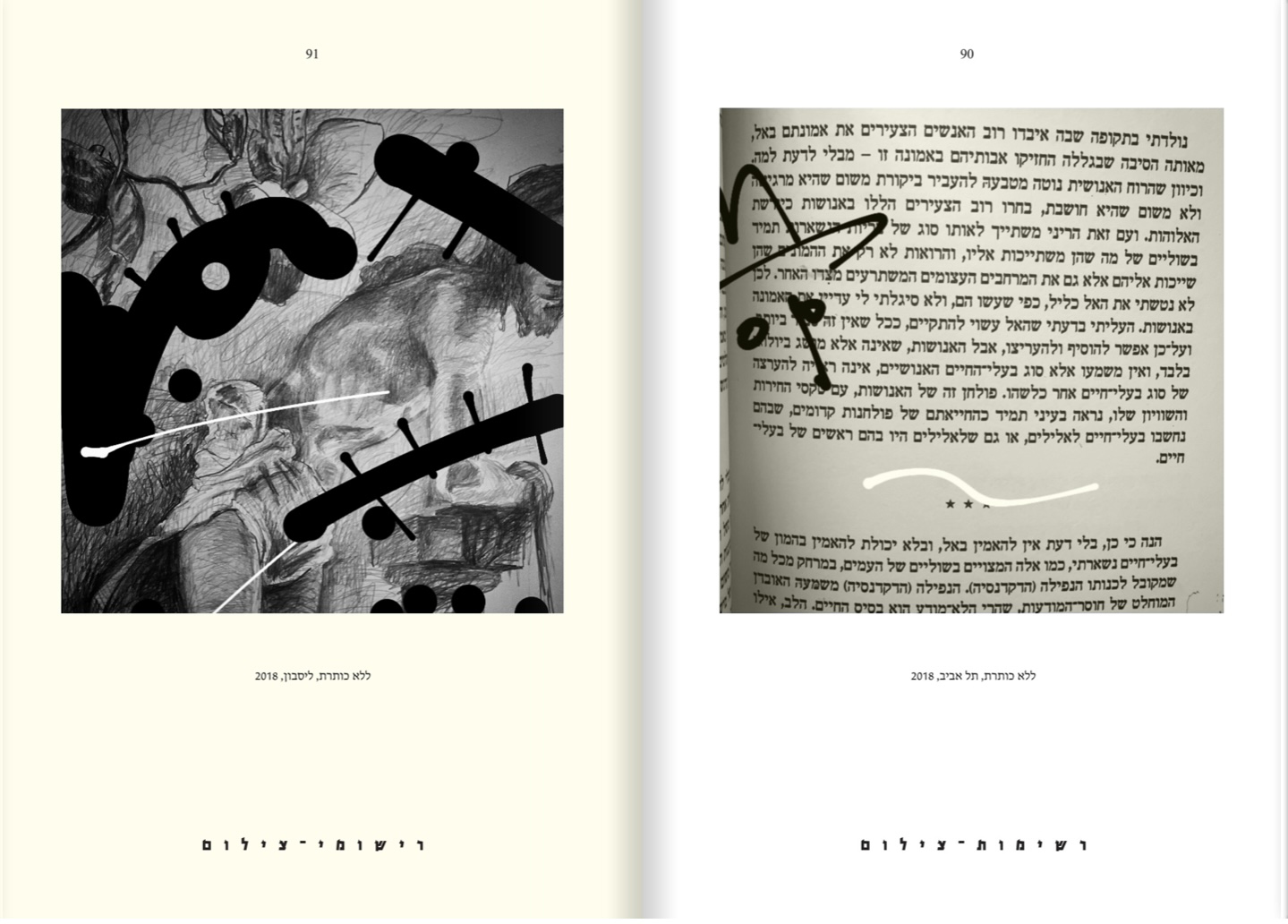 אלמנח: רשמים בעקבות פסואה
